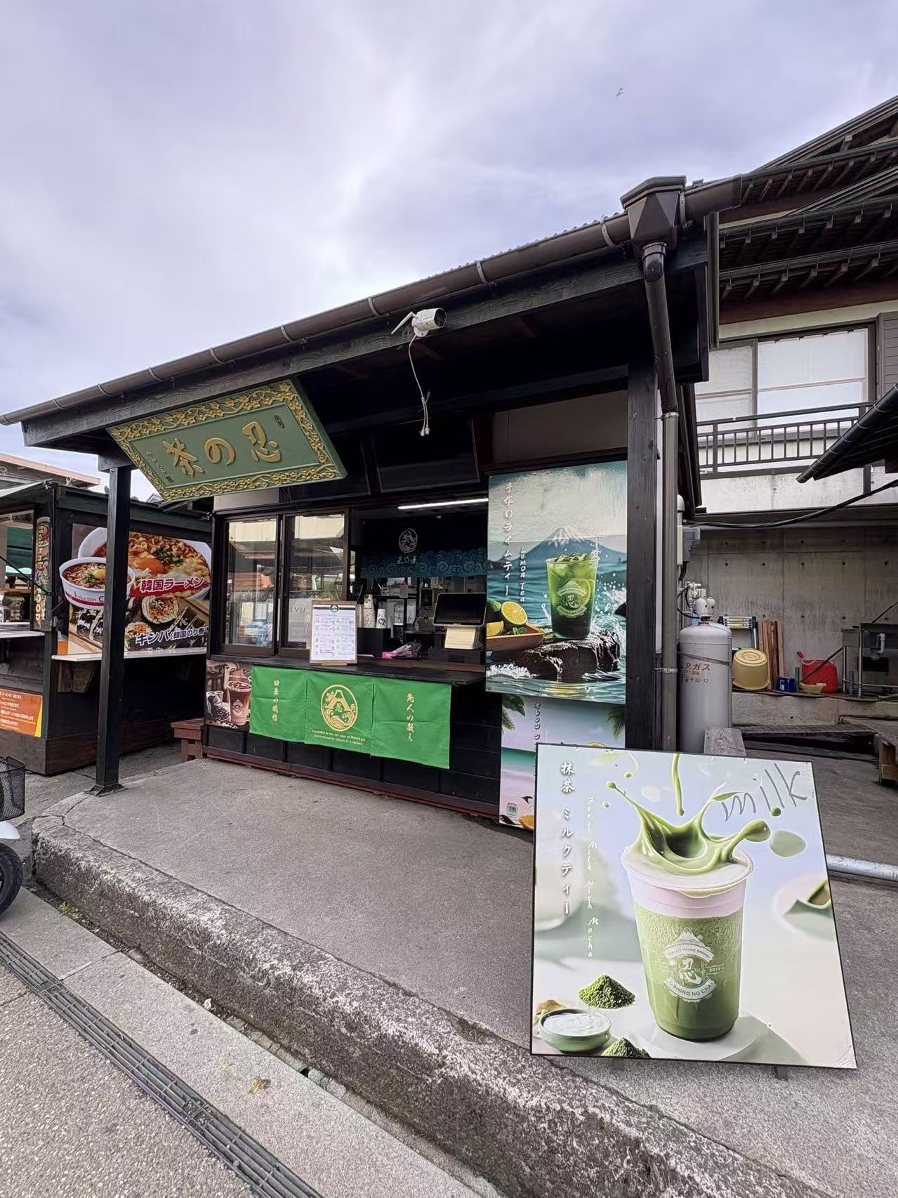 忍の茶 店舗外観